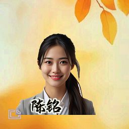 陈铭