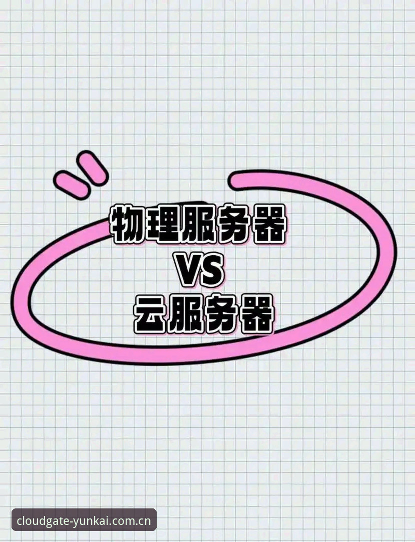 云开全站注册 vs 云开体育app下载：新手该从哪一步开始？一文讲清全流程差异与选择