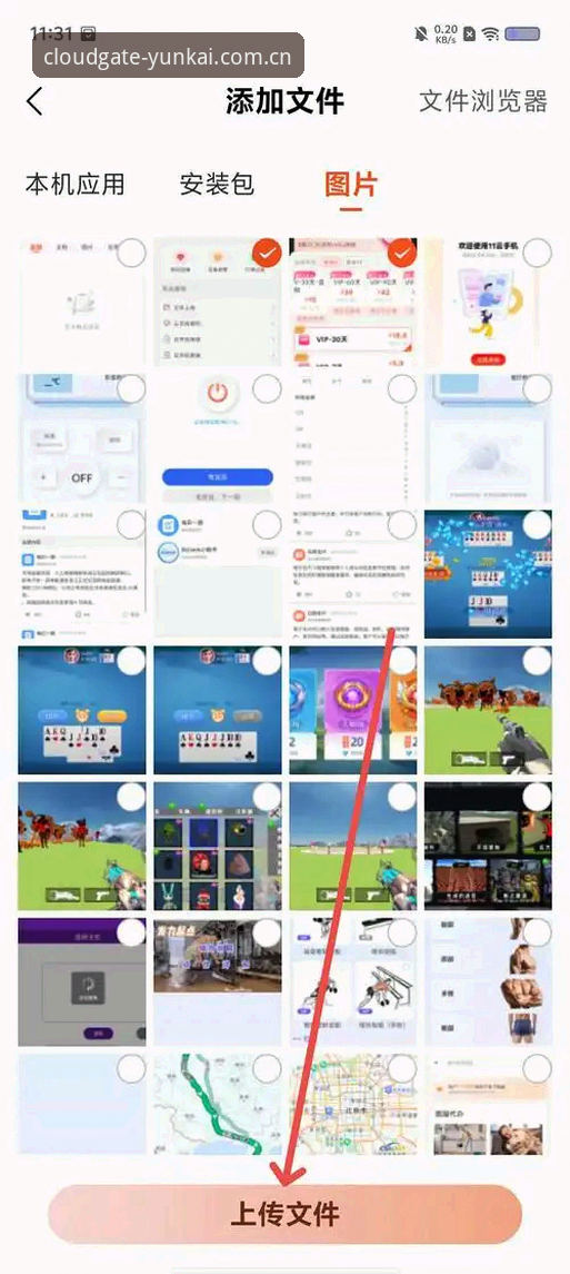 云开体育app安卓安装教程｜从零开始掌握YUNKAI最新版下载全流程