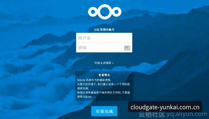 云开全站注册体验深度评测：从安装包到赛事追踪的全流程解析